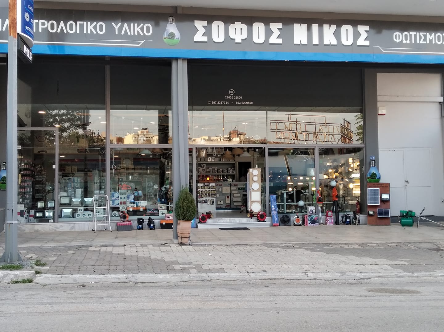 Σοφός Νίκος - Ηλεκτρολογικό Υλικό - Φωτιστικά · Φωτογραφίες 1